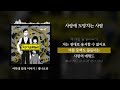 【한글자막】 사랑에 도망치는 사람 / 테니오하 / 하츠네 미쿠 【여학생 탐정 시리즈】