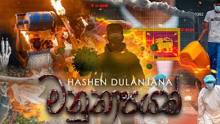 Hashen Dulanjana - Manuthapayak (මනුතාපයක්) [Official Lyric Video]