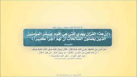 سورة العصر للشيخ نبيل الرفاعي