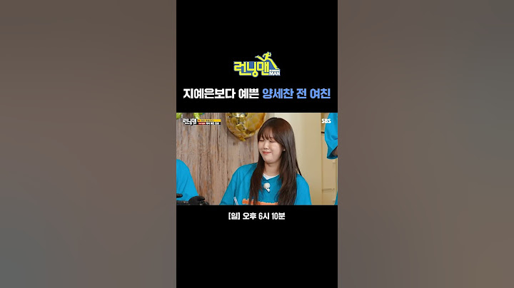 놀리는 오빠들 사이에 뿌엥한 지예은 ㄱㅇㅇ😩 #Shorts | 런닝맨 | SBS