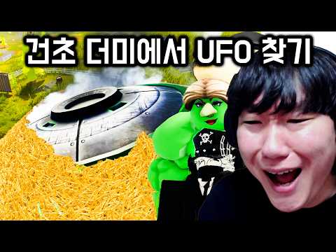 Finding the 7 in 10 Million UFO Part LMAO