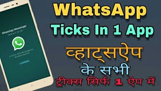 Do you use WhatsApp? You Need WhatsBox, The #1 ranked Tool for WhatsApp. screenshot 1