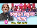 Maina pathak   bhojpuri      bseries live prasang    