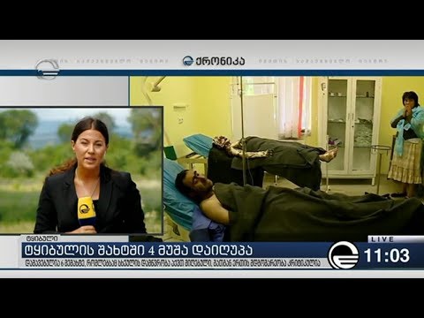 მინდელის შახტში მომხდარს პროფკავშირები ეხმიანებიან