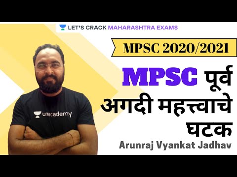 MPSC पूर्व: महत्त्वाचे घटक | Indian Polity | MPSC 2020/2021 | Arunraj Vyankat Jadhav