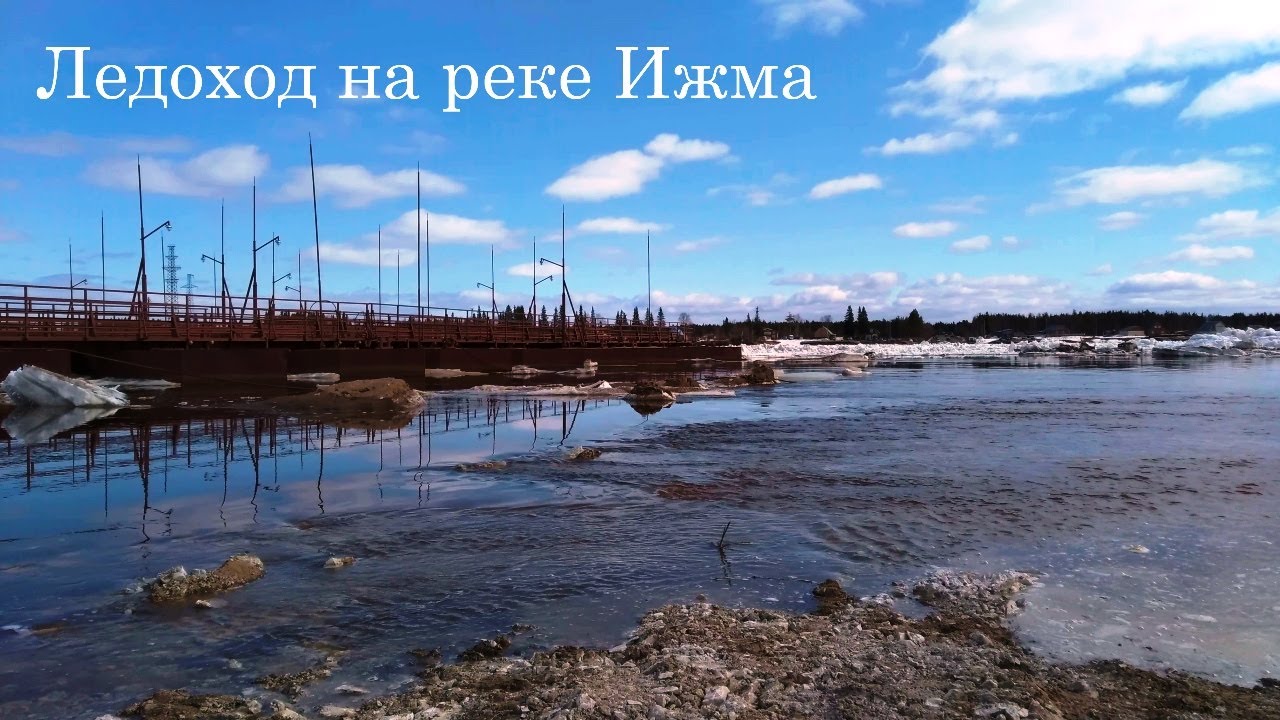 Уровень воды в реках коми на сегодня