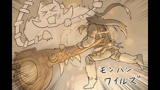モンハンワイルズ配信part15