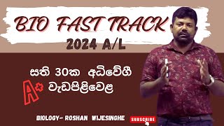 BIO Fast Track - සති 30ක අධිවේගී  A  වැඩපිළිවෙළ | ROSHAN WIJESINGHE | BIOLOGY