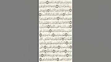 سورة الحاقة رقم 6
