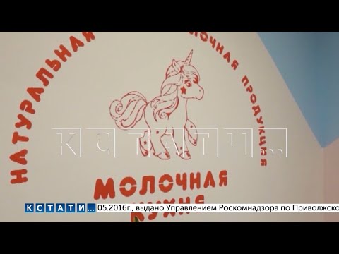 В разы увеличить производство молочной продукции может нижегородская молочная кухня