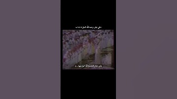 علي جابر | تلاوة صادحة خاشعة من سورة النمل 1407 هـ ﴿وترى الجبال تحسبها جامدة...﴾ [النمل: 88]