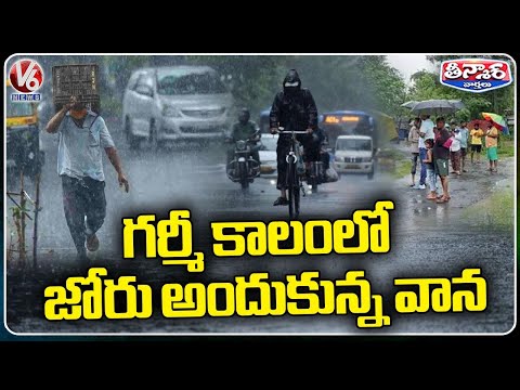 Heavy Rain Lashes In Villages Of Telangana | Rain Alert | V6 Teenmaar - V6NEWSTELUGU