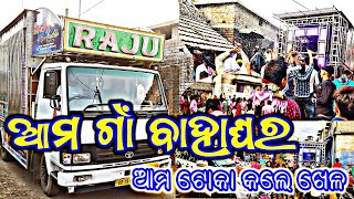 Dj Raju Professional New Setup 2023 // Day Marriage Program Kankili ଆମ ଗାଁ ବାହାଘର ରେ କି ନାଚ