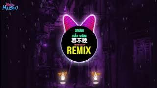 春不晚 (姑娘一句春不晚) (DJ抖音版 2024) Xuân Bất Vãn (Remix Tiktok) || Hot Tiktok Douyin