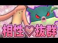 【最強補完】レジェンド目指せる最強ポケモン、ハリーセンの最適な相方がついに見つかりました【ジャングルカップ】【GOバトルリーグ】【ポケモンGO】