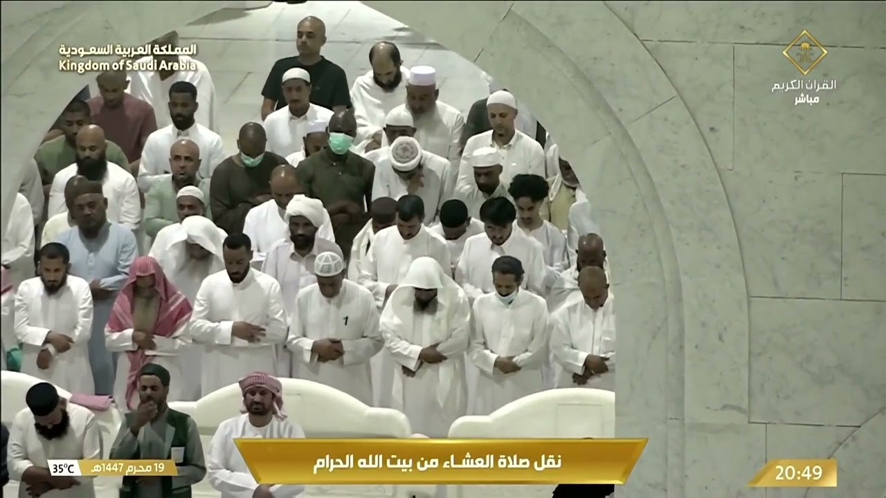 صلاة العشاء للشيخ ماهر المعيقلي  19 محرم 1447هـ‏