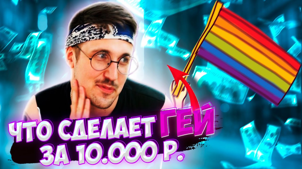 Геи в авто