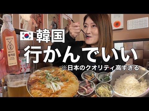 【最新版】コリアタウン在住韓国人絶賛の美味しすぎグルメ｜ソウル行かなくても買えるし安い！【鶴橋】