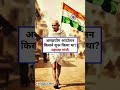 सबसे महत्वपूर्ण सामान्य ज्ञान प्रश्न||important questions #gk #upsc #gkhindustan #upscaspirants #ias