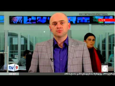 ახალი 6 | ცვლილებების განხილვა | 09.01.13