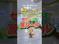 【シール帳】セリア⭐︎新作夏シールゲット！平成一桁男子のシルパト★
