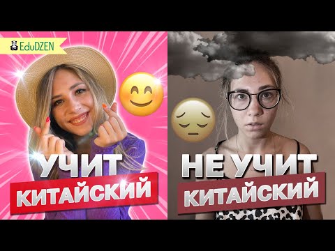 6 ПРИЧИН, ЧТОБЫ УЧИТЬ КИТАЙСКИЙ ЯЗЫК!  👩🏾‍🏫 Зачем нужен китайский?