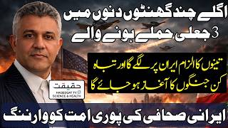 Us & Israel Strike Iran As Tehran Hits Back