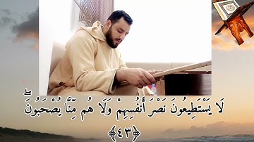 #ختمة_اللوح حزب 33 |ربع|أَوَلَمْ يَرَ اَ۬لذِينَ كَفَرُوٓاْ ||سورة الأنبياء|| راجع معي اللوح