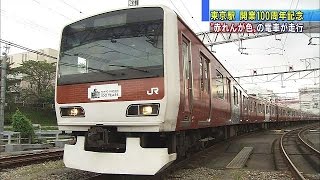 東京駅開業100周年へ　“赤レンガ風電車”走行(14/10/11)