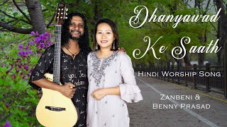 Dhanyawad Ke Saath  Zanbeni & Benny Prasad  Unplugged Jazz Version