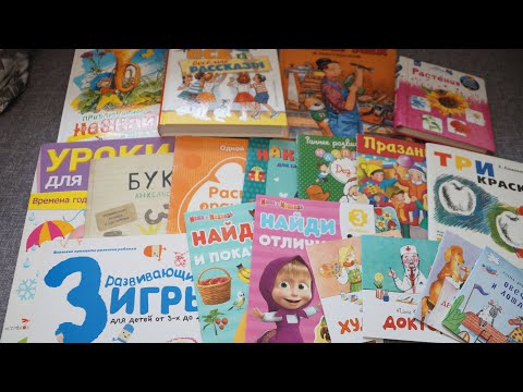 ОБЗОР Заказа ЧИТАЙ-ГОРОД/ Носов/ Мулле Мек/ Маша и медведь/ Наклейки