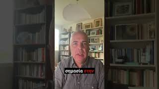 Η κοινωνία μας απομακρύνει από την Ανθρωπότητα #lygeros #strategy #geopolitics #news #history