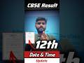 CBSE Class 12 Result Date &amp; Time Update✅ | CBSE Board 2026 ka result kab aaega | CBSE Result 2026