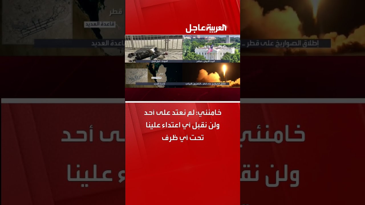خامنئي: لم نعتد على أحد ولن نقبل أي اعتداء علينا تحت أي ظرف