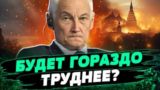 Белоусов Страшнее За Шойгу? Чем Заслужил Новый Глава Минобороны Доверие — Андрей Новак