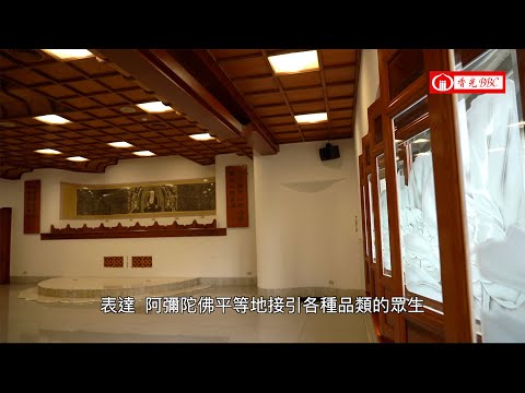 【打卡法華道場景點】-13.成佛之道、歇心亭、念佛堂
