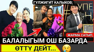 Гулжигит Калыков;АПАМ Экөөбүздүн ЖАРМА Сатып Жүргөн Убакты КЛИПКЕ Тарттым😪👇