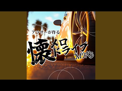 高嶺の花子さん (Cover Ver.) [Mixed] - YouTube