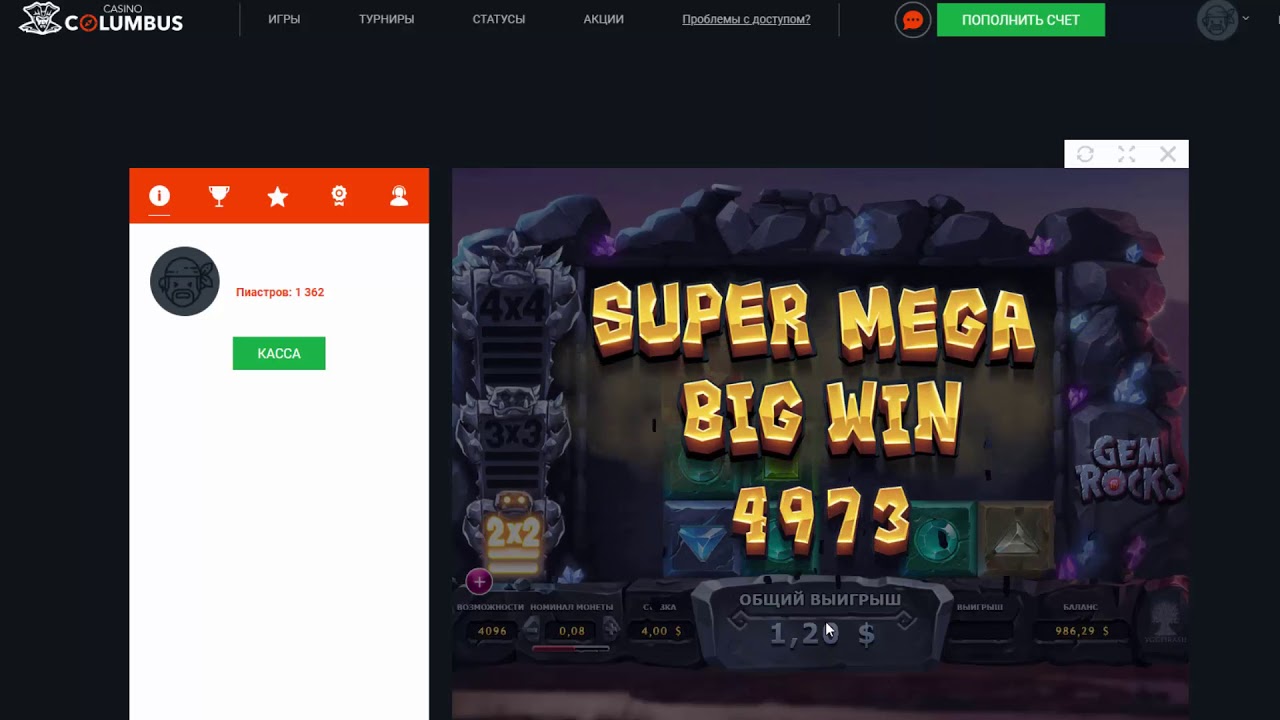 Скалы в Gem Rocks дарят Super Mega Big Win 4973 монеты!
