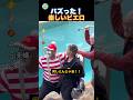 陽気で面白すぎるピエロ!