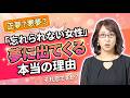 忘れられない女性が夢に出てくる、本当の理由。/ラジオ「まきの部屋」オフトーク#93 2026年7月6日放送分)
