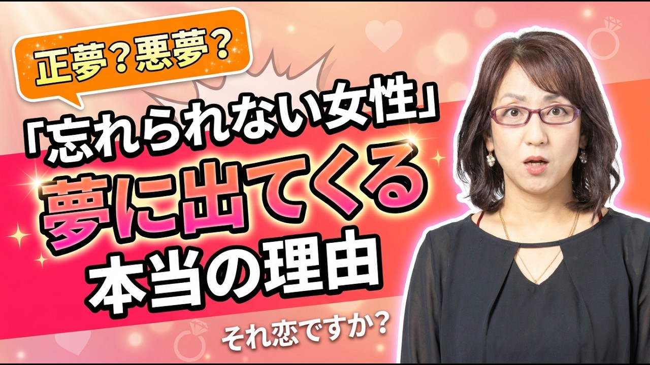 忘れられない女性が夢に出てくる、本当の理由。/ラジオ「まきの部屋」オフトーク#93 2026年7月6日放送分)