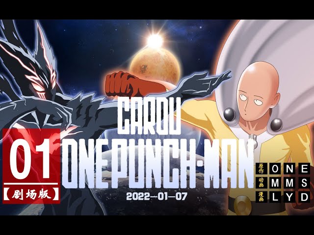 SAITAMA VS GAROU COSMICO BATALHA EM JUPITER!(PARTE 1 DUBLADO) Fan animation One  Punch Man 167 on Make a GIF