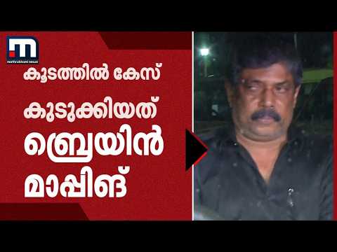 കൂടത്തിൽ കുടുംബത്തിലെ കൊലപാതകം: നിർണായകമായത് ബ്രെയിൻ മാപ്പിങ്; പ്രതി രവീന്ദ്രൻ നായർ കുടുങ്ങിയ വഴി