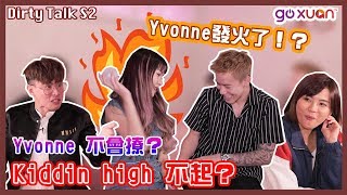 親熱被阿嬤發現！Yvonne Kidinn從房間愛到廚房? 還擡高高 ...