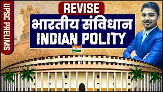 Quick Revision of Indian Polity in 2.5 Hours | Last Minute Revision  | UPSC Prelims 2023 | OnlyIAS