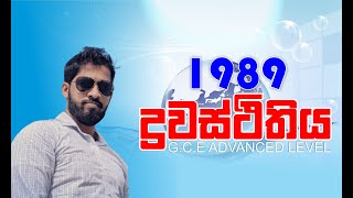 ද්රව ස්ථිතිය | Hydrostatics | 1989 Essay