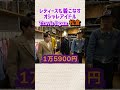 【河合郁人】レディース古着も着こなすオシャレアイドルTravis Japan松倉海斗