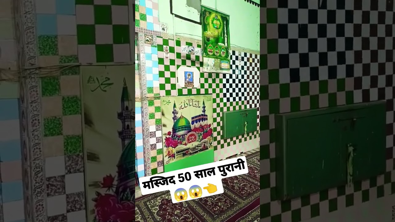 Masjid 50 Sal Purani 😱👈 | #shorts #youtubeshorts #islam #islamic #islamicstatus #masjid #status