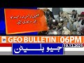 Geo News Bulletin 06 PM | Election Results | Shibli Faraz | Election Report | 19th December 2021